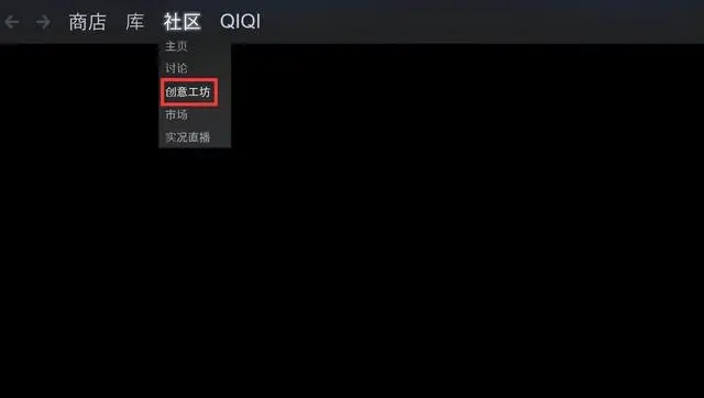 steam创意工坊打不开怎么办?steam创意工坊打不开的详细解决教程