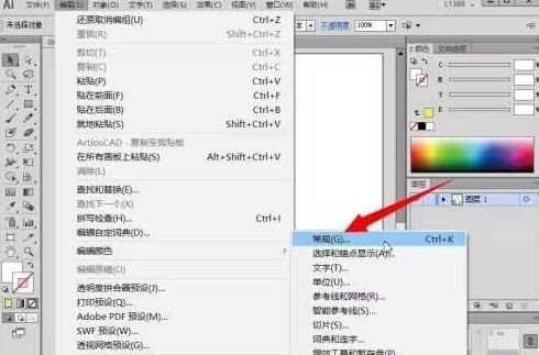 Adobe Illustrator CS6怎样设置键盘增量 Adobe Illustrator CS6设置键盘增量的方法