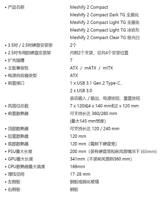 999 元 → 399 元:分形工艺 Meshify 2 Compact 机箱京东探新低
