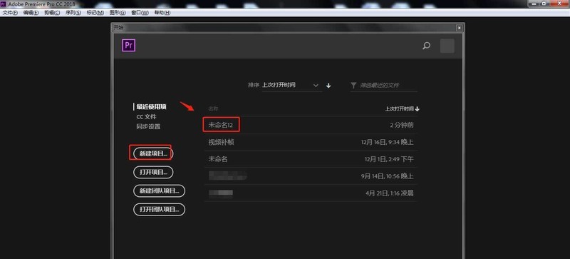 premiere怎么调整水平捕捉视图角度_premiere视图角度的设置方法