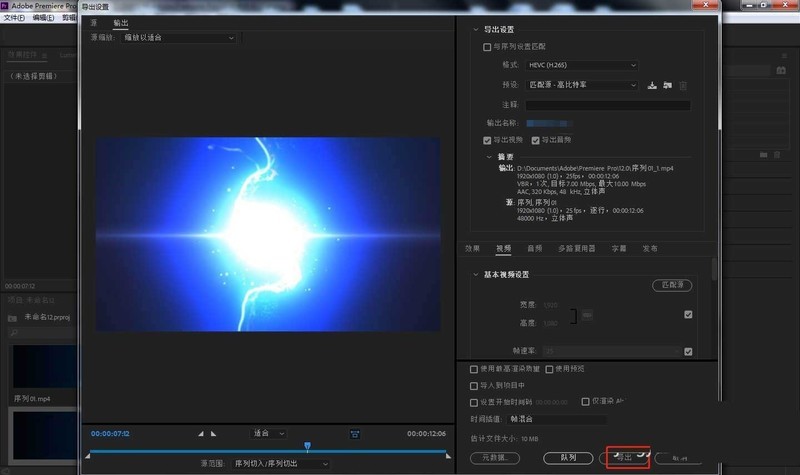 premiere怎么调整水平捕捉视图角度_premiere视图角度的设置方法