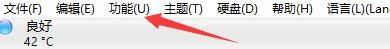 CrystalDiskInfo怎么启用警告邮件_CrystalDiskInfo启用警告邮件教程