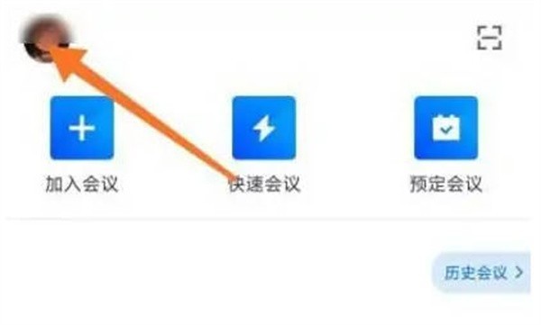腾讯会议语音转文字功能怎么开启_腾讯会议语音转文字功能开启教程