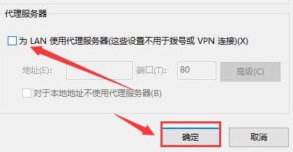 Microsoft Store无法联网怎么办?Microsoft Store不能联网解决方法