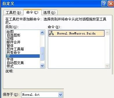 word中直接启动IE打开搜索引擎网站的简单方法