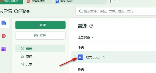 wps文档怎么查看详细字数信息？wps查看详细字数信息的方法