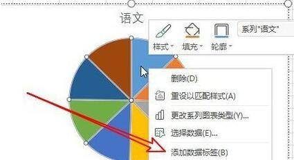 wps2019插入饼状图的操作方法
