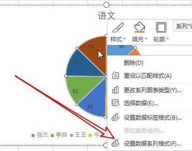 wps2019插入饼状图的操作方法
