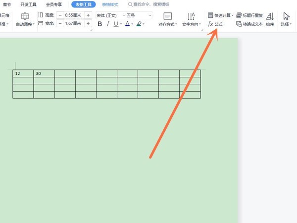 word公式功能在哪_word添加公式方法介绍