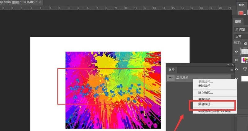 ps怎么制作涂鸦文字效果 ps制作涂鸦文字效果的方法