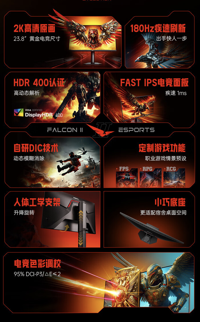 HKC G24H2 23.8 英寸显示器 5 月 6 日开售:2K 180Hz,899 元