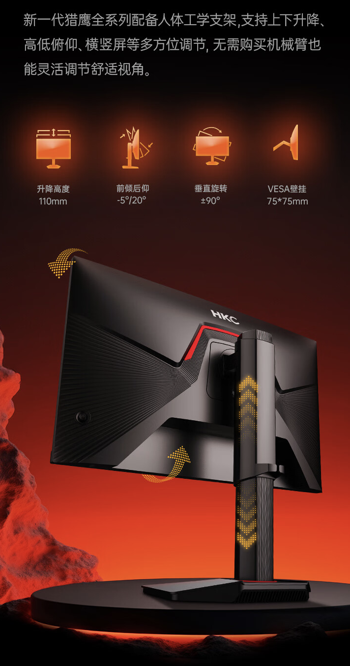 HKC G24H2 23.8 英寸显示器 5 月 6 日开售:2K 180Hz,899 元
