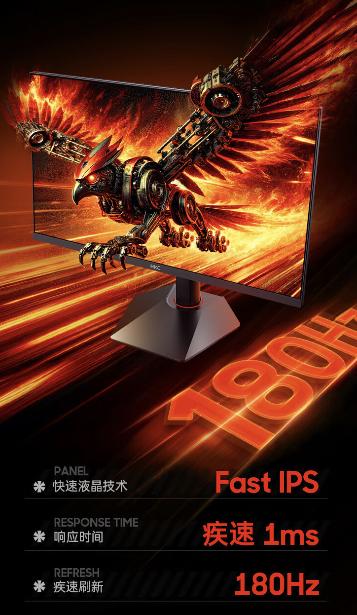HKC G24H2 23.8 英寸显示器 5 月 6 日开售:2K 180Hz,899 元