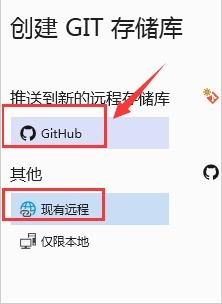 VisualStudio怎么创建远程储存库 VisualStudio创建远程储存库方法