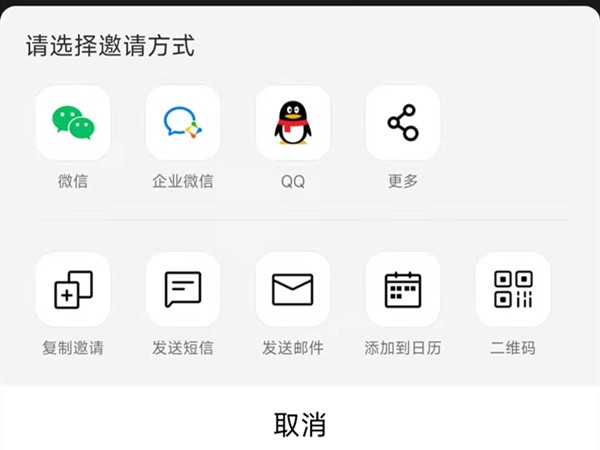 腾讯会议可不可以上网课_腾讯会议上网课方法