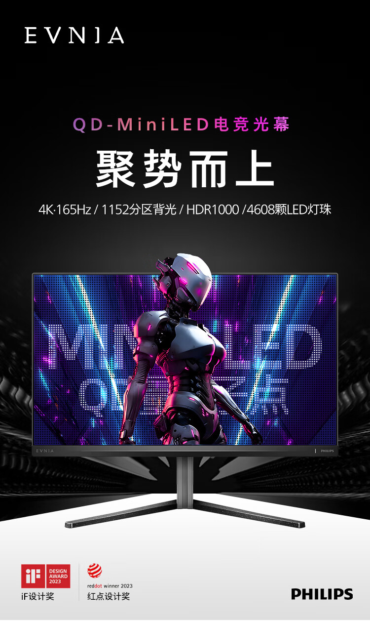 飞利浦 27M2N6800ML 27 英寸显示器开售:4K 165Hz QD-Mini LED,3499 元