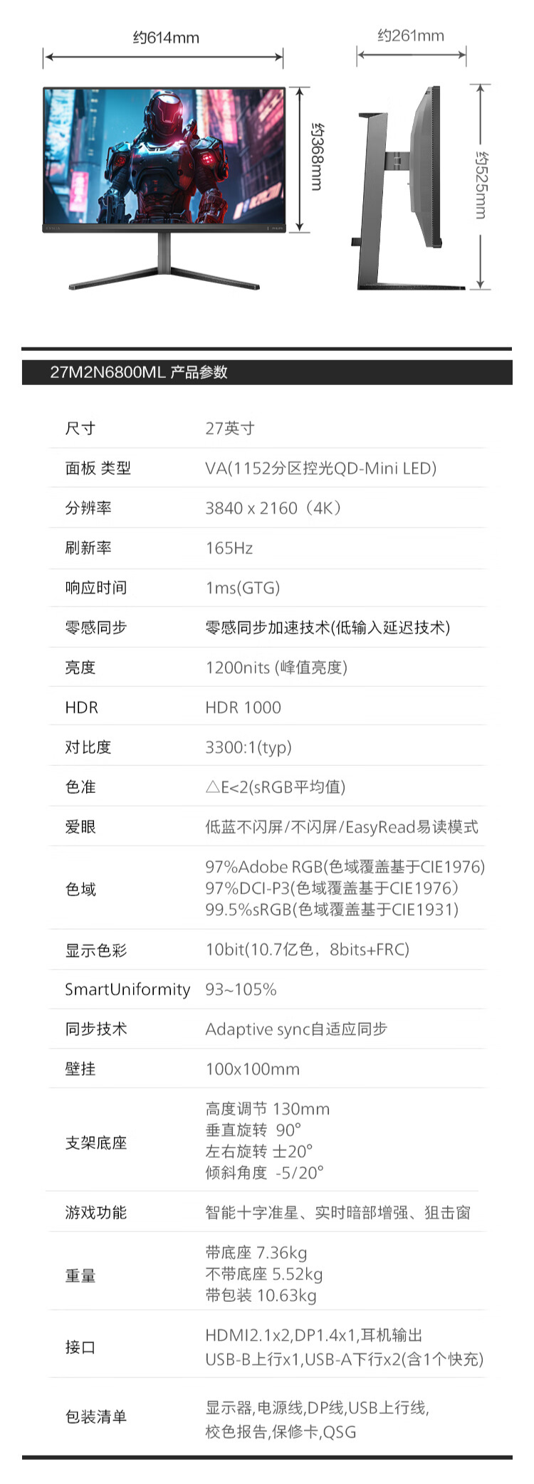 飞利浦 27M2N6800ML 27 英寸显示器开售:4K 165Hz QD-Mini LED,3499 元