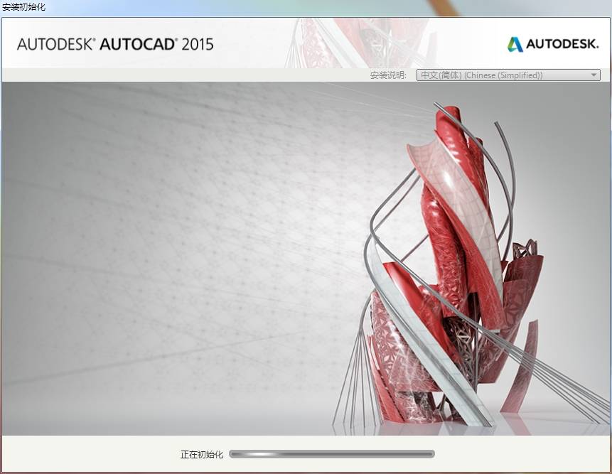 cad2015怎么安装-cad2015安装教程