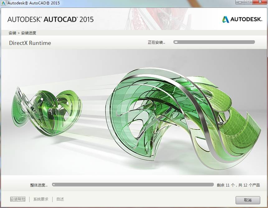 cad2015怎么安装-cad2015安装教程