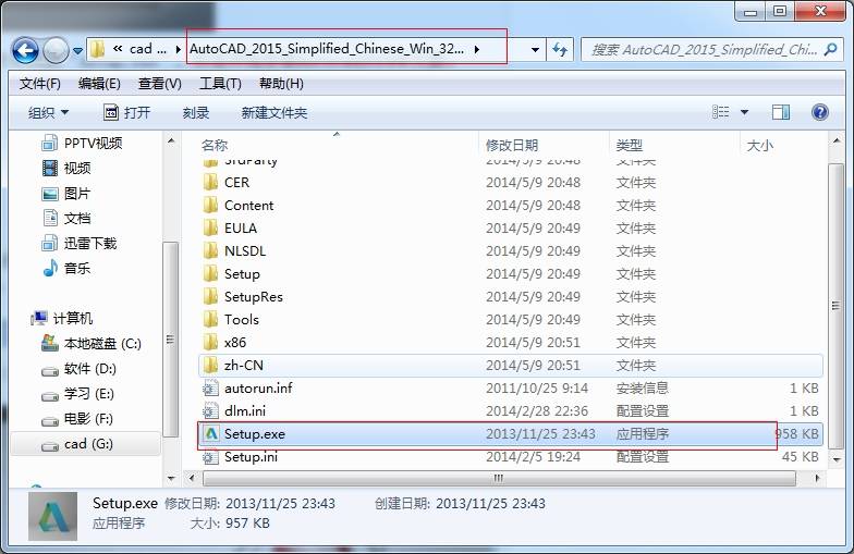 cad2015怎么安装-cad2015安装教程
