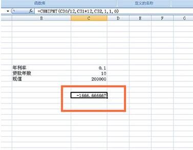 Excel使用CUMIPMT函数的操作方法