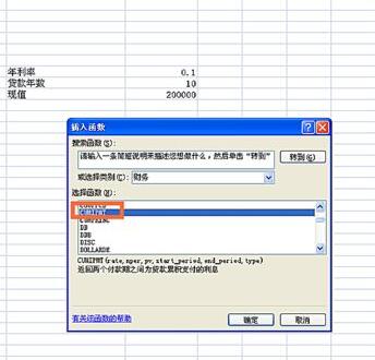 Excel使用CUMIPMT函数的操作方法