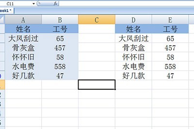 Excel核对名字和工号的操作方法