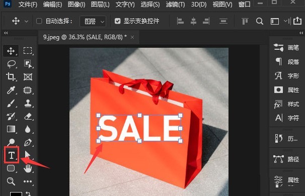 ps怎么设置斜体文字 ps斜体文字设置教程