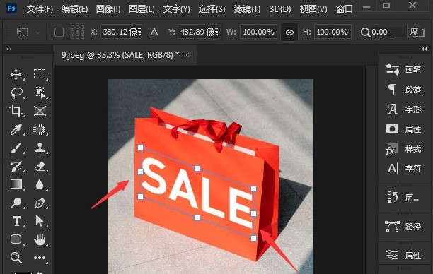 ps怎么设置斜体文字 ps斜体文字设置教程