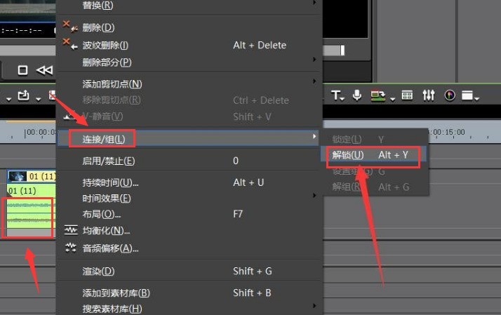 EDIUS怎么单独导出音频文件 EDIUS单独导出音频文件教程