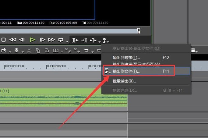 EDIUS怎么单独导出音频文件 EDIUS单独导出音频文件教程