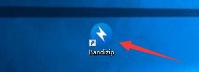 Bandizip怎么设置退出子进程时删除临时文件_Bandizip设置退出子进程时删除临时文件教程