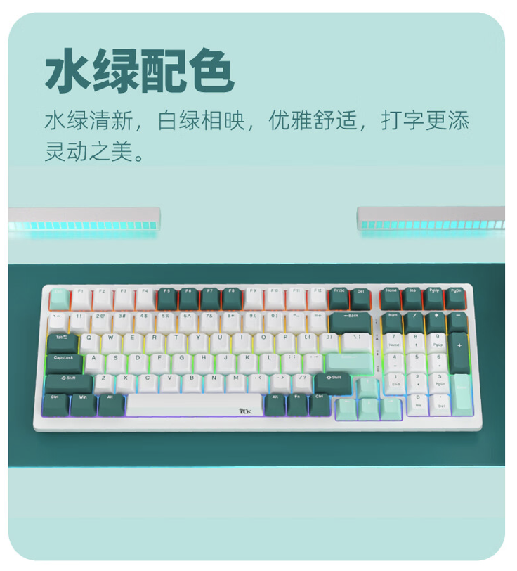 RK 98 Pro 三模机械键盘开售:可选红 / 茶轴、支持 QMK&VIA 改键,229 元