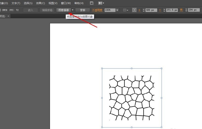ai绘制龟裂效果的具体步骤