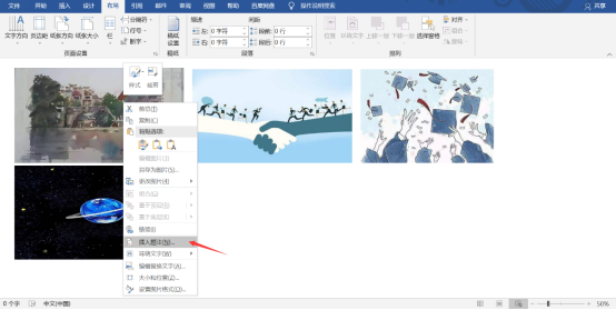 Word图片怎么插入图注?