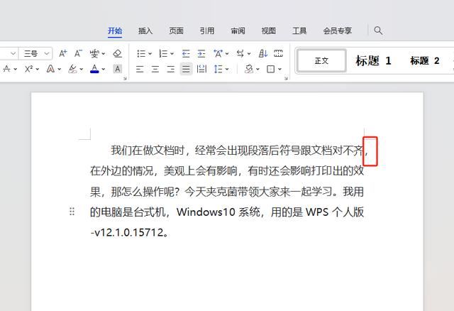 word标点溢出边界怎么办? wod防止标点外溢的设置方法