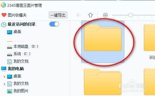 2345看图王怎么收藏图片_2345看图王收藏图片方法