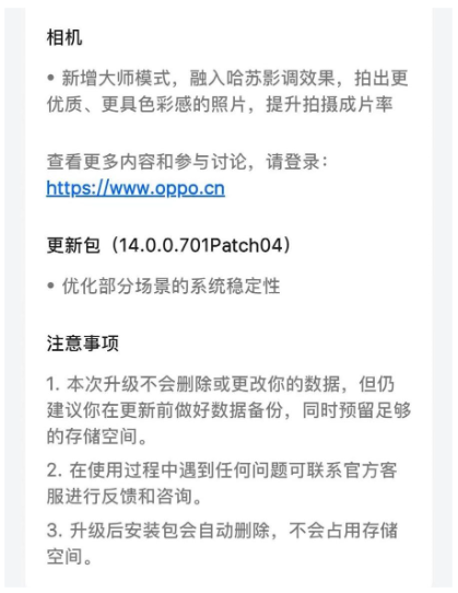 OPPO Find N3更新 ColorOS 14.0.0.701:控制中心焕新颜,相机再升级