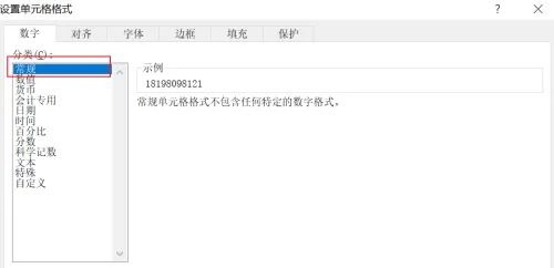excel表格里手机号码显示E+10怎么办?excel电话号码如何全部显示?