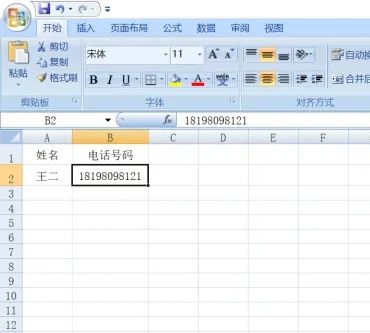 excel表格里手机号码显示E+10怎么办?excel电话号码如何全部显示?