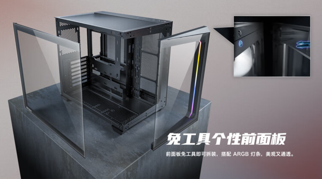 安钛克推出 C5 海景房机箱:ARGB 灯条、支持背插,399 元