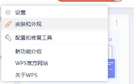 WPS怎么设置格式图标_WPS设置格式图标教程