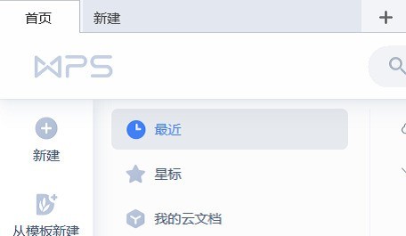 WPS怎么设置格式图标_WPS设置格式图标教程