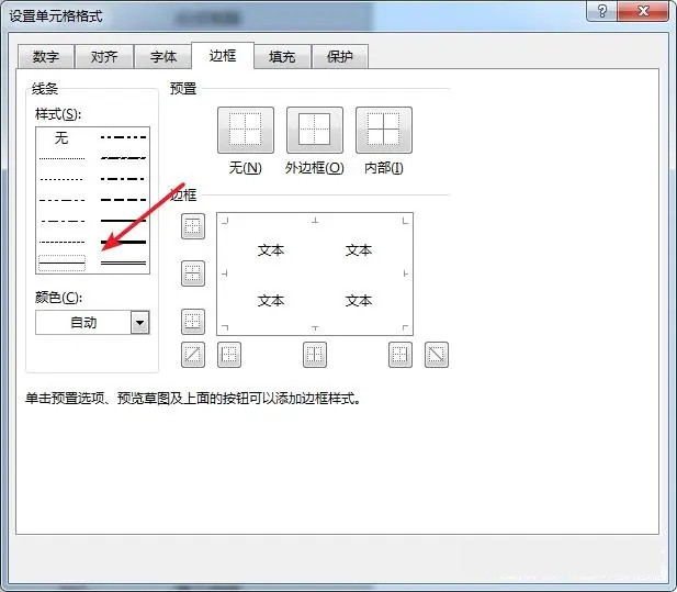 excel打印没有表格线怎么设置?