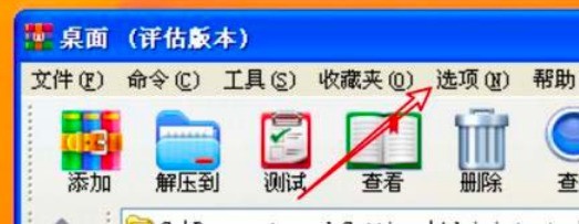 WinRAR怎样关闭文件列表访问_WinRAR关闭文件列表访问日期教程介绍
