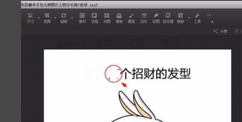光影魔术手怎么将图片上一部分去掉 光影魔术手教程大全