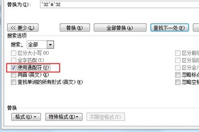 word数字批量添加下划线的操作步骤