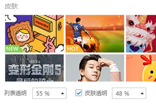 酷狗音乐怎么换皮肤_自定义皮肤了解一下