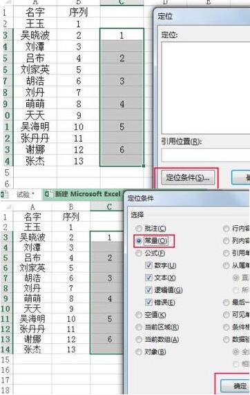 Excel每隔两行插入一行的方法