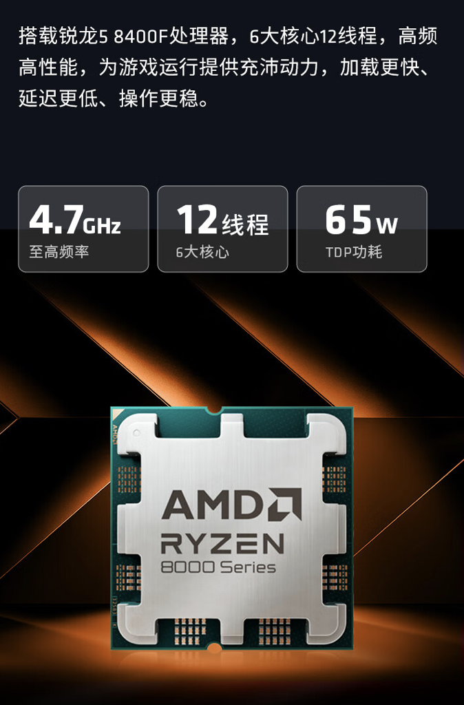 AMD AM5 台式主机配置上新:R5-8400F + 16GB + 1TB + RX6750GRE,3999 元起